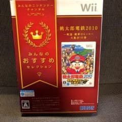 みんなのおすすめセレクション 桃太郎電鉄2010 戦国・維新のヒーロー大集合!…のサムネイル