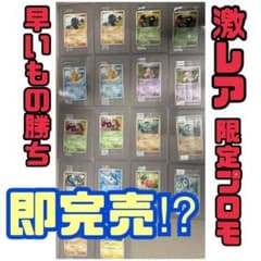ポケモンカード Meiji セット - メルカリ