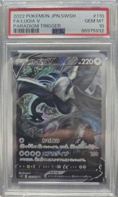 ルギアV sa psa10 - メルカリ