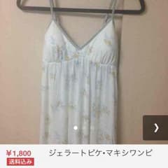 値下しました＊のサムネイル