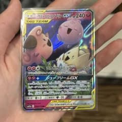 トゲピー&ピィ&ププリンGX RR サン&ムーン ハイクラスパック タッグオー…のサムネイル