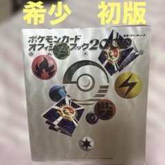 初版/良品】ポケモンカードオフィシャルブック2000 任天堂 絶版 - メルカリ
