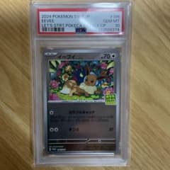 イーブイ P ポケカバトルをはじめよう！キャンペーン ミラー 196/SV-P