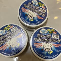 きれい貝浴室ウルトラクレンジング 新品未使用/早い者勝ち】きれい貝 浴室ウルトラクレンジング 80g 風呂