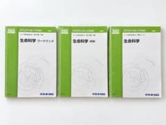 河合塾KALS 医学部学士編入対策講座 生命科学 3冊セット - メルカリ