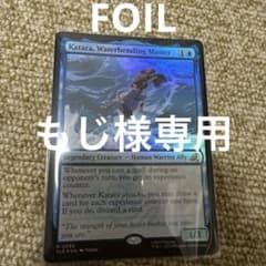MTG FOIL 水の技の達人、カタラ - メルカリ
