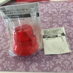 スケーター　水筒　蓋　パッキンのサムネイル