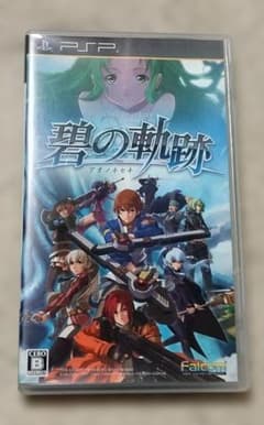 英雄伝説 碧の軌跡 PSP ソフトのサムネイル