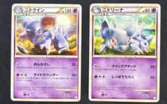 ポケモンカード ニドクイン ニドリーナ 2枚セットのサムネイル