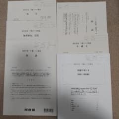早慶レベル模試　2026のサムネイル