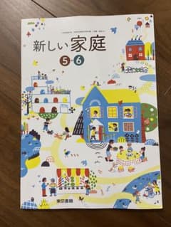 新しい家庭5•6のサムネイル