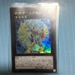遊戯王のサムネイル