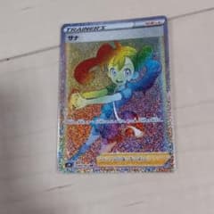 ポケモンカード 蒼空ストリーム サナ HRのサムネイル