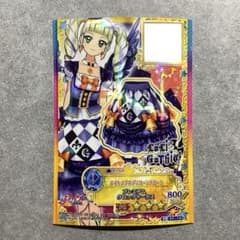 データカードダス アイカツ 藤堂ユリカ ナイトメアカプリコーン
