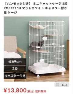アイリスオーヤマ キャットケージ 2段 PMCC115H マットホワイト - メルカリ