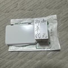 御車代 御礼 スタンプ 2本セット 黒インクのサムネイル