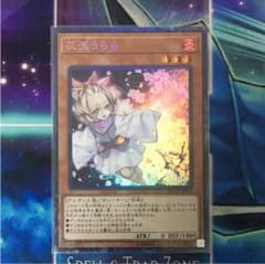灰流うらら コレクターズレアのサムネイル