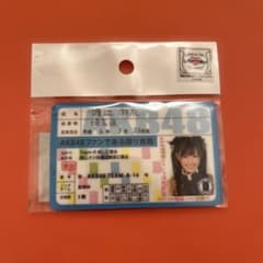 AKB48 渡辺麻友 推し免許証 新品未開封 - メルカリ