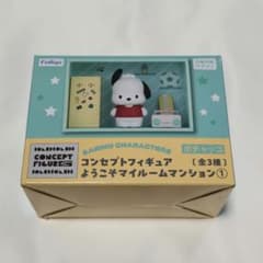 サンリオキャラクターズ コンセプトフィギュア マイルームマンション① ポチャッコ