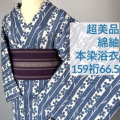 超美品　綿　本染　浴衣　綿紬　夏物　159裄67.5 ベージュ　紺　シンプル 超美品 綿紬 本染浴衣 着物 夏物 159裄66.5 青 生成り 桜 - メルカリ