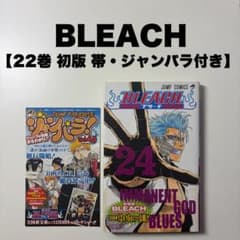 BLEACH 24巻 初版 初版 First edition 帯 ジャンパラつき - メルカリ
