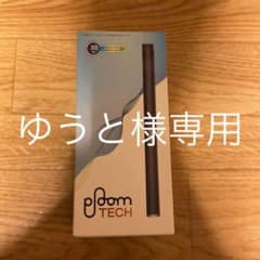 プルームテック　スターターキットのサムネイル