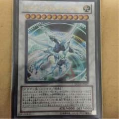シューティングクェーサードラゴン 遊戯王のサムネイル