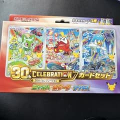 ポケカ 30周年 プロモ 御三家 3枚セット ニャオハ ホゲータ クワッスのサムネイル