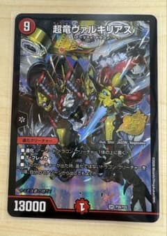 レイニン　超竜ヴァルキリアス　プロモ3枚 超竜ヴァルキリアス プロモ - メルカリ