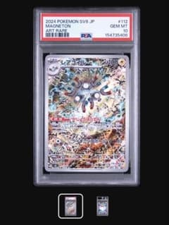 【PSA10】連番　レアコイル ar PSA10／連番】コイキング レアコイル ar - メルカリ