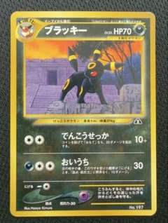 【旧裏】ブラッキー プレミアムファイル2 PROMO 第2世代（センターリング◎ 旧裏】ブラッキー プレミアムファイル2 PROMO 第2世代（センターリング