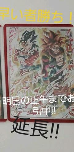 ドラゴンボールヒーローズゴジータゼノのサムネイル