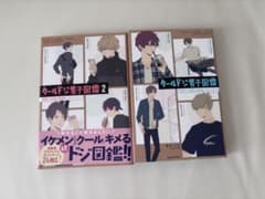 クールドジ男子図鑑 ポストカードブック 2冊セット 交渉⭕️のサムネイル