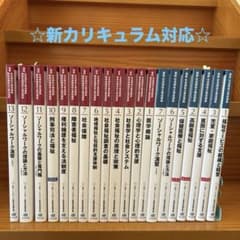 ☆新カリキュラム対応 社会福祉士養成講座 テキスト20冊セット - メルカリ