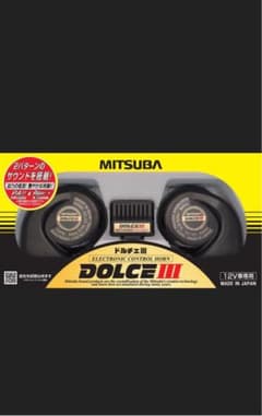 MITSUBA DOLCE III ホーン配線セットのサムネイル