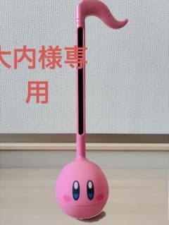 オタマトーン カービィのサムネイル