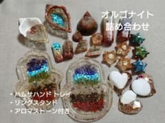 【匿名配送】 オルゴナイト 小物入れ リングスタンド 色々セット 匿名配送】 オルゴナイト 小物入れ リングスタンド 色々セット - メルカリ