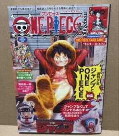 ワンピースマガジン 20号 ONE PIECE magazine 【付録なし】 - メルカリ