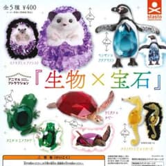 スタンド・ストーンズ ガチャ 生物×宝石 【全5種コンプセット】のサムネイル
