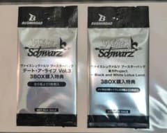 ヴァイスシュヴァルツ 3BOX購入特典 PRパック 2種セット - メルカリ
