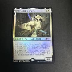 世慣れた見張り、デルニー ストアチャンピオンシップ foil プロモ 1枚