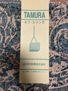 タフ・スリングのサムネイル