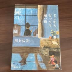 どこから行っても遠い町のサムネイル
