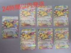ポケモンカード　ピカチュウex RRまとめ売りのサムネイル