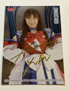 荒井優希2026BBM女子プロレス最新トレカ 金サイン入りレアカード