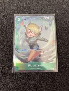 ワンピースカード　デリンジャー　パラレルのサムネイル
