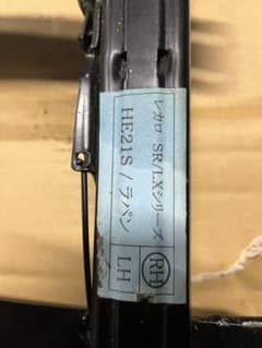 スズキラパンの、レカロ レールのサムネイル