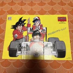 最安値 ドラゴンボール 週刊少年ジャンプ 1990年 切抜ポスター F1 当時