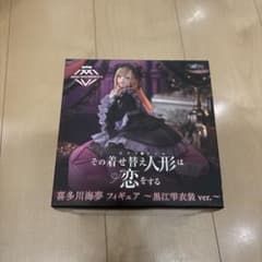 その着せ替え人形は恋をする 喜多川海夢 フィギュア 黒江雫衣装のサムネイル