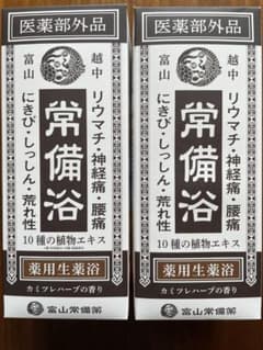 常備浴 480ml 10種の植物エキス配合 - メルカリ